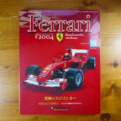 2024年最新】フェラーリ ディアゴスティーニ F2004の人気アイテム 