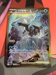 美品 ブラックボルト ホワイトフレア サザンドラ キュレム ex sar 拡張パック「ブラックボルト」「ホワイトフレア」 - カード