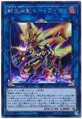 遊戯王/第10期/06弾/SOFU-JP040 転生炎獣ヒートライオ mxn26g8 中古】「未使用品」遊戯王/第10期/06弾/SOFU-JP040 転生炎獣