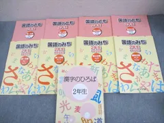浜学園 三年生 国語のとも 国語のみち 漢字のひろば 浜学園 三年生 国語のとも 国語のみち 漢字のひろば