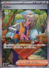 2026年最新】ペパー sarの人気アイテム - メルカリ