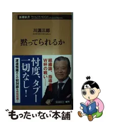 2024年最新】黙ってないの人気アイテム - メルカリ