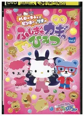 ハローキティ アニメ 17枚セット　レンタル落ちDVD ハローキティ アニメ 17枚セット レンタル落ちDVD ハローキティ