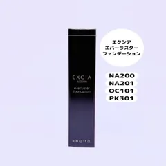 アルビオン　エクシア　エバーラスターファンデーション　各種　新品未使用