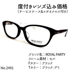 No.1516メガネ 8504【度数入り込み価格】-