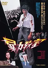 暴力教室　廃盤DVD  新品未開封　復刻シネマライブラリー Amazon.co.jp: 暴力教室 [DVD] : グレン・フォード, アン・フランシス