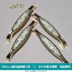 取手　ハンドル　DIY　引き出し　花柄　ホワイト/ゴールド　アンティーク　4個　ネジピッチ128mm　戸棚　キャビネット