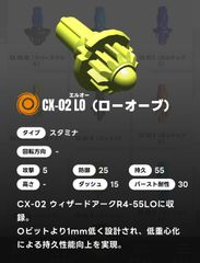 ベイブレードX BEYBLADE X ビット/LO ローオーブ CX-02