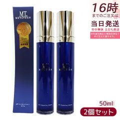 【2本セット】MTメタトロン エッセンシャル・セラム 50mL 美容液 リニューアル METATRON ハリケア エイジングケア 整肌 サロン専売 国内正規品 送料無料のサムネイル