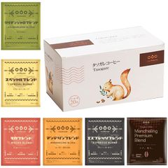 ドリップコーヒー バラエティーバック 6種類 20p
