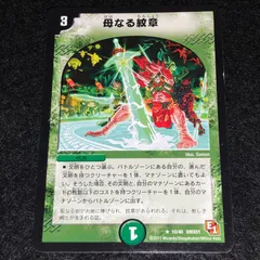 【メルカリ便】母なる大地　初期、母なる紋章　各４枚セット メルカリ便】母なる大地 初期、母なる紋章 各4枚セット 2025年