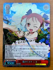 2024年最新】夏の1コマ ニコの人気アイテム - メルカリ
