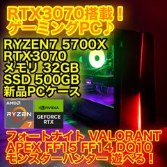 極美品爆速ゲーミングPC Ryzen RTX3070 メモリ32G SSD1TB 爆速SSD 新品PCケース RYZEN7 5700X RTX3070 メモリ32GB SSD