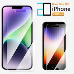 [2F101]  2枚セット｜iPhone16 フィルム ガラス iPhone16plus iPhone16Pro 16E iPhone 16 iPhone15Plus iPhone14 iPhone15 pro 13pro 13promax 13plus i