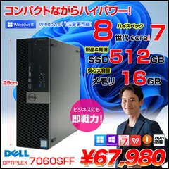 2024年最新】dell optiplex 7060の人気アイテム - メルカリ