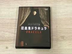 DVD 狂血鬼ドラキュラ