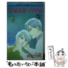 2026年最新】ありさか邦マンガの人気アイテム - メルカリ