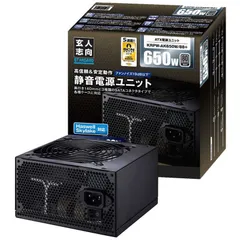 2026年最新】pc 電源ユニット 700wの人気アイテム - メルカリ