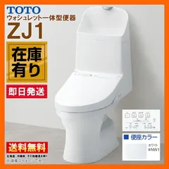 2025年最新】TOTOトイレウォシュレットの人気アイテム - メルカリ