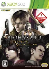 【中古】バイオハザード リバイバルセレクション - Xbox360