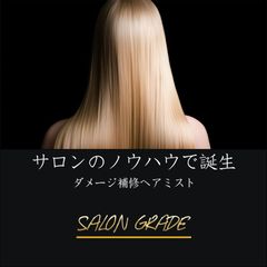 AQUA BEAUTY LABO  CMC シルキーヘア　キュアミスト　150mL