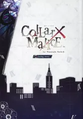 【中古】ライトノベルその他サイズ ≪乙女ゲーム≫ ■）Collar×Malice for Nintendo Switch Missing story 限定版特典小冊子