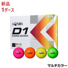 ホンマ　D1 10ダース　120個　　ディスタンス　新品　ピンク　ボールケース付 楽天市場】ホンマ d1 ピンクの通販