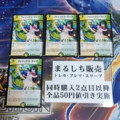 2025年最新】フェニックスライフの人気アイテム - メルカリ