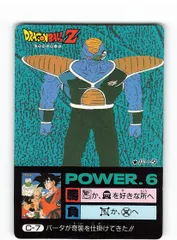 2025年最新】ドラゴンボール アマダ ミニコロの人気アイテム