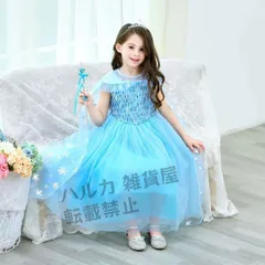 エルサ風 プリンセスドレス ティアラ付き キッズ女の子 Dハロアナと雪の女王ディズニー 豪華フォンマールドレス ハロウィン衣装 ディズニー
