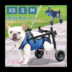 犬 歩行器 2輪 犬用車椅子 軽量 ペット用 車椅子 補助輪 リハビリ 介護 小型 中型 室内 屋外 犬 ハーネス 犬用 車いす ペット車椅子 車イス 補助 老犬