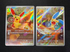 ポケモンカード　プラスル　マイナン　AR 19枚セット ポケモン - プラスル マイナン ARの通販 by まあ｜ポケモンなら