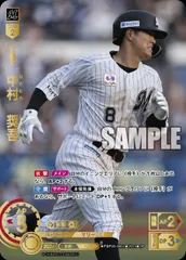 2025年最新】中村奨吾 ドリームオーダーの人気アイテム - メルカリ