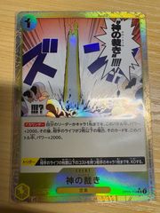 ワンピース　神の裁き UC パラレル OP05-114
