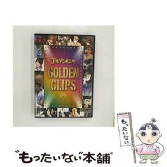 ゴールデンボンバー GOLDEN CLIPS【初回限定盤】 - メルカリ