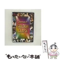 【中古】 GOLDEN CLIPS / 