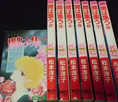 【入手困難】松本洋子 21冊セット なかよし連載 闇は集うetc. 入手困難】松本洋子 21冊セット なかよし連載 闇は集うetc. 漫画