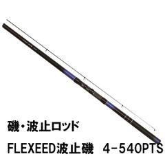 NFTハイパーループ大磯1号5.4m&小磯1.5号5.4mまとめて2本 - メルカリ