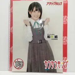 2025年最新】船木結 ピンポスの人気アイテム - メルカリ