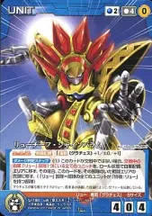 【中古】クルセイド U-181[U]：リューチーフ・シャインバラム