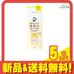 KANSOSAN 乾燥さん 保湿力スキンケア下地 カバータイプ 化粧下地 30g 5個セット まとめ売り
