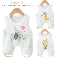 袖なしボディスーツ 肩紐 キャミソー ベビー肌着 新生児 肌着 赤ちゃん 肌着 ノースリーブ ロンパース ベビー服 女の子 男の子 子供 60cm 70cm 80cm 90cm#wxn01117