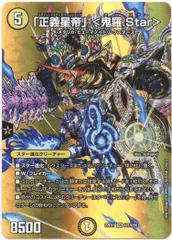 正義星帝ライオネルstar 金トレジャー　20th a b 初期　4種 正義星帝」 ＜ライオネル．Star＞【デュエルマスターズ