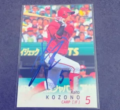 ⭐️本人写真⭐️広島カープ矢野雅哉小園海斗直筆サイン色紙セット2025沖縄キャンプ 2025年最新】カープ小園選手の人気アイテム - メルカリ
