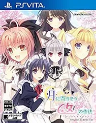 【中古】「非常に良い」月に寄りそう乙女の作法 ~ひだまりの日々~ - PS Vita