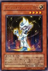 【中古】遊戯王 NTR-JP001[UR]：サイレント・マジシャン LV4