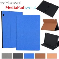 Huawei MediaPad T5 10 10.1インチ用 タブレット用 PUレザー 布紋 デニム調 保護ケース TPU カバー スタンド機能付き (ブラック、ブルー、グレー、ダークブラウン、ライトブラウン)5色選択