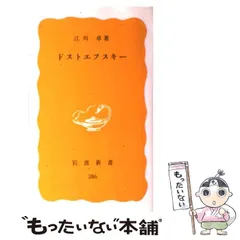 2024年最新】岩波文庫＃デーデキントの人気アイテム - メルカリ