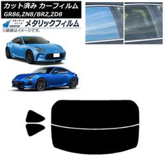 GR86専用 フロントビューサポートカメラ ZN8 純正グリル&USグリルに