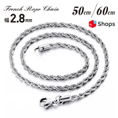 フレンチロープチェーン ネックレス 細め 約3mm シルバー ステンレス 11de